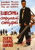 Six-String Samurai movie in Lance Mungia filmography.