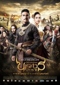 King Naresuan: Part Three movie in Chatrichalerm Yukol filmography.