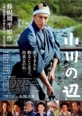Ogawa no hotori is the best movie in Ryo Katsuji filmography.