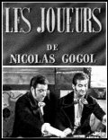 Les joueurs movie in Claude Barma filmography.