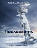 The Day After Tomorrow movie in Roland Emmerich filmography.
