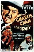 The Trap movie in Mantan Moreland filmography.