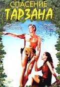 Tarzan Escapes movie in Richard Thorpe filmography.