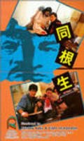 Tong gen sheng movie in Lung Wei Wang filmography.