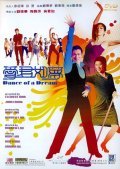 Oi gwan yue mung is the best movie in Belinda Hamnett filmography.