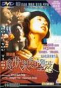 Yue kuai le, yue duo luo is the best movie in Lanie Gibson filmography.
