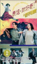 Biao jie, ni hao ye! 4 zhi qing bu zi jin movie in Michael Miller filmography.