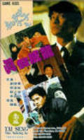 Ji Boy xiao zi zhi zhen jia wai long is the best movie in Yuen Woo-ping filmography.