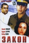 Kayda Kanoon movie in Pradip Mani filmography.