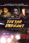 Tretiy variant movie in Sergei Chonishvili filmography.