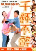Chin bui but dzui is the best movie in Alex Fong filmography.
