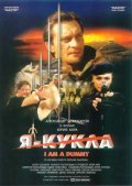 Ya - kukla is the best movie in Natalya Gromushkina filmography.