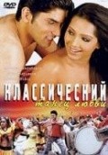 Classic Dance of Love movie in Meghna Naidu filmography.