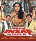 Ab Insaf Hoga movie in Mithun Chakraborty filmography.