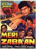 Meri Zabaan movie in Amjad Khan filmography.