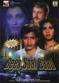 Bees Saal Baad movie in Jagdeep filmography.