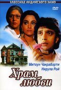 Pyar Ka Mandir movie in K. Bapaiah filmography.