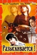 Wanted: Dead or Alive movie in Mac Mohan filmography.