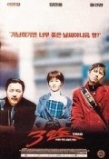 Saminjo movie in Park Chan-wook filmography.