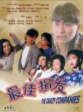 Zui jia sun you is the best movie in Idy Chan filmography.