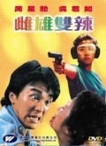 Liu mang chai po movie in Jeffrey Lau filmography.
