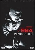 964 Pinocchio movie in Shozin Fukui filmography.