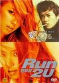 Run 2 U is the best movie in Jin Woo filmography.
