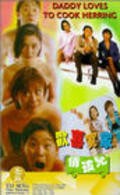 Eoleundeul-eun cheong-eoleul gubneunda is the best movie in Se-beom Park filmography.