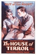 The House of Terror is the best movie in Valerie Burr filmography.