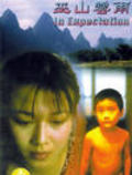 Wu shan yun yu movie in Ming Chjan filmography.