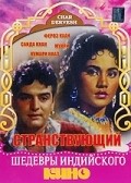 Char Dervesh is the best movie in W.M. Khan filmography.
