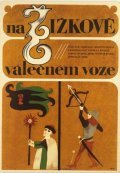 Na Zizkove valecnem voze movie in Ilja Prachař filmography.