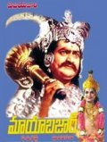 Maya Bazaar movie in Kadri Venkata Reddy filmography.