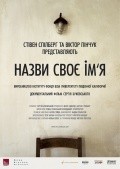 Nazovi svoe imya movie in Sergey Bukovskiy filmography.