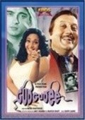 Gudgudee is the best movie in Jugal Hansraj filmography.