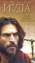 Judas movie in Charles Robert Carner filmography.