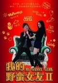 Wo De Ye Man Nu You 2 movie in Shiu Hung Hui filmography.