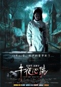 Wu Ye Xin Tiao movie in Jiabei Zhang filmography.