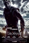 Beowulf movie in Robert Zemeckis filmography.