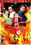 Xue fu men is the best movie in Ivy Ling Po filmography.