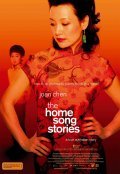 The Home Song Stories is the best movie in Perl Tan filmography.