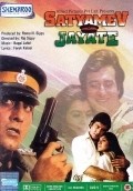 Satyamev Jayate movie in Shakti Kapoor filmography.