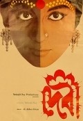 Devi movie in Satyajit Ray filmography.