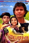 Parivaar movie in Mithun Chakraborty filmography.