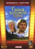 Tayna zolotoy goryi movie in Aleksandr Novikov filmography.