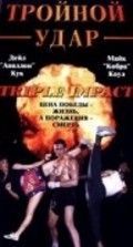 Triple Impact movie in Nick Nicholson filmography.