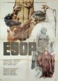 Ezop is the best movie in Rangel Vulchanov filmography.