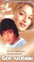 Pyar Ka Devta movie in Mithun Chakraborty filmography.