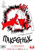 Pakostnik movie in Tatjana Detkina filmography.