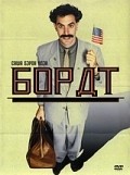 Borat: Cultural Learnings of America for Make Benefit Glorious Nation of Kazakhstan movie in Larry Charles filmography.
